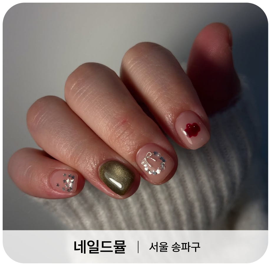 공비서 네일샵 예약