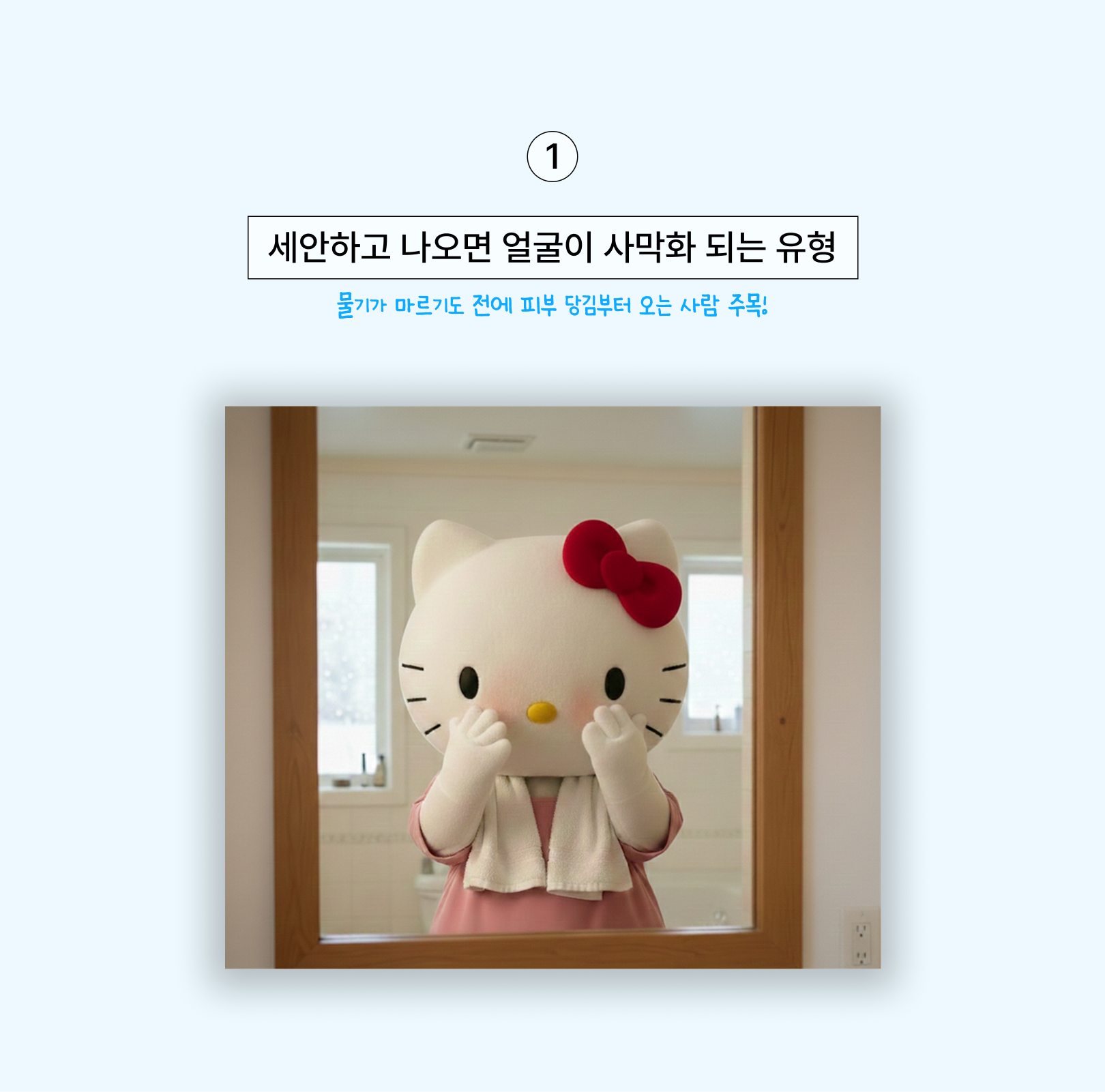 겨울 피부 관리