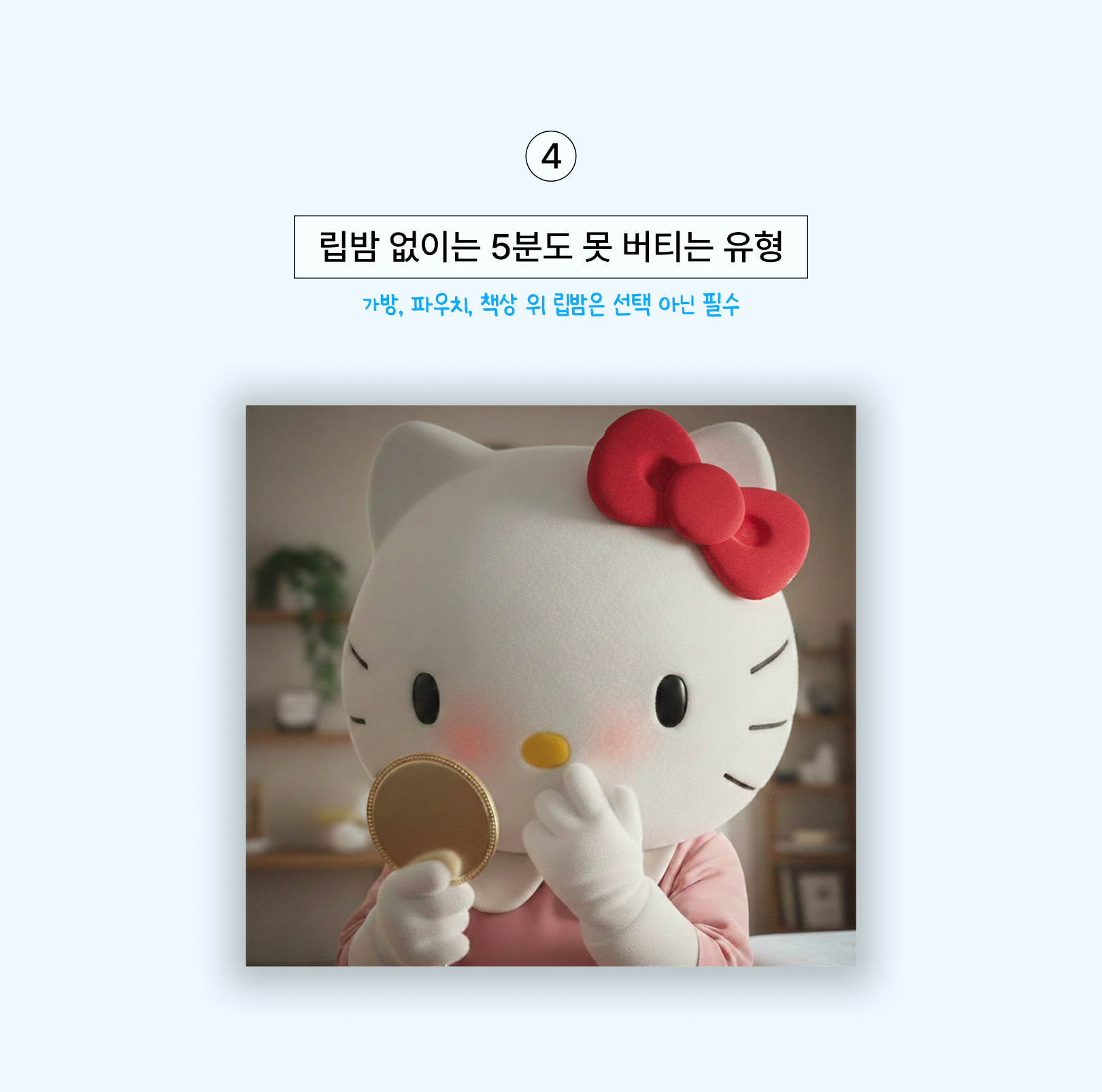 피부 보습 케어