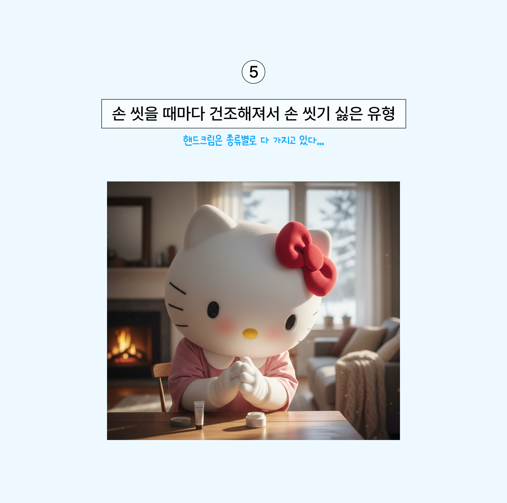 겨울 피부 케어