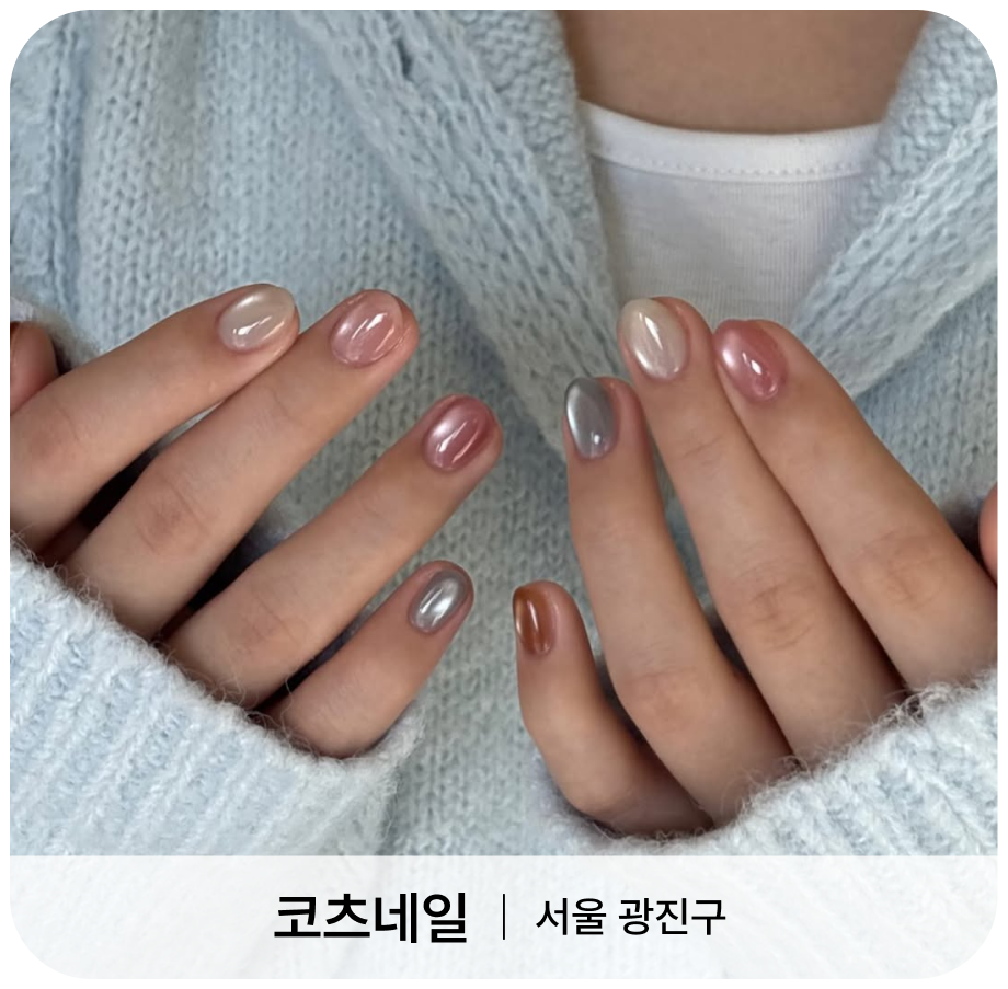 공비서 네일 예약