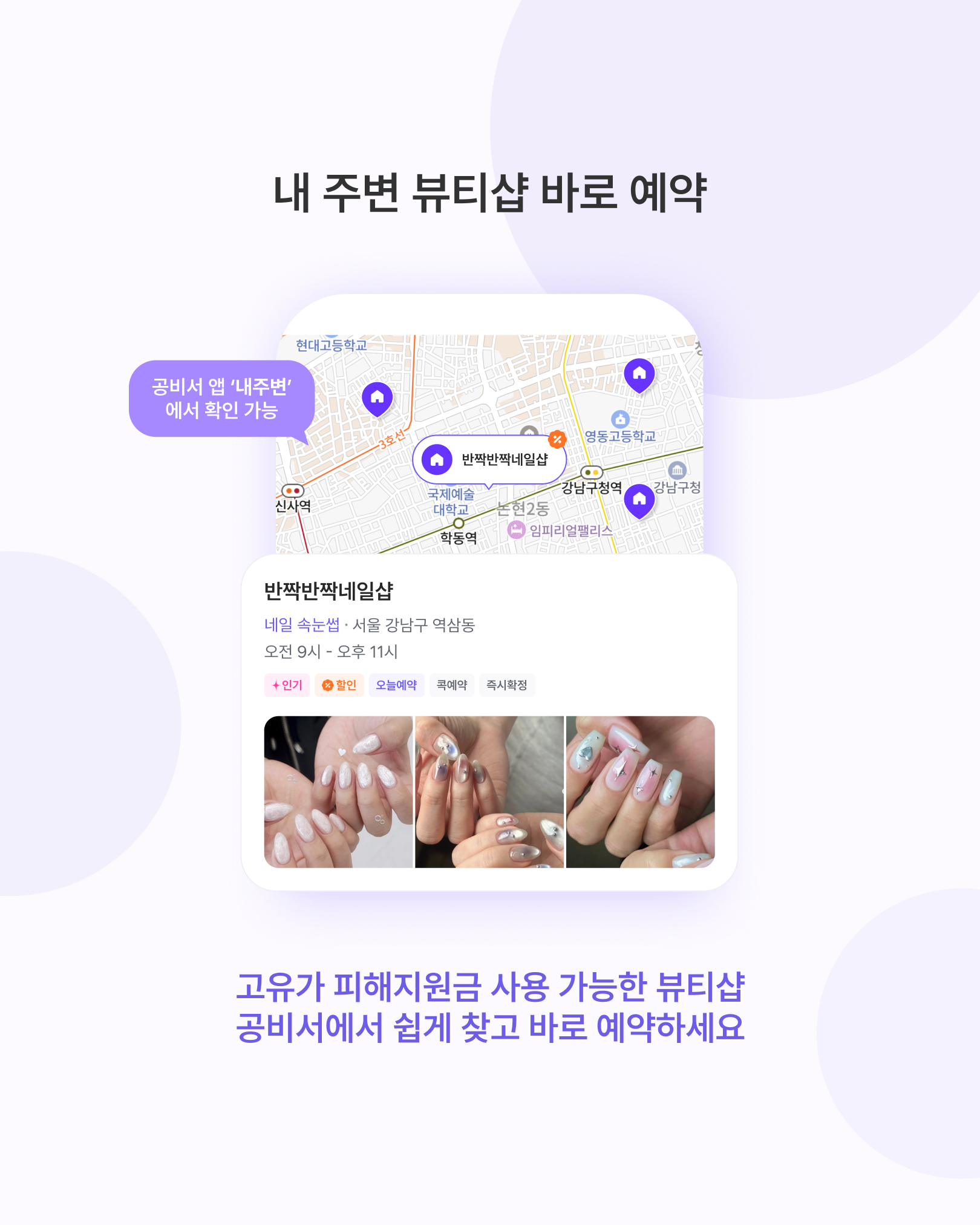 공비서 예약