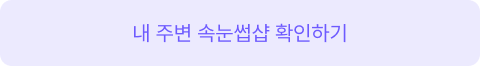 공비서예약