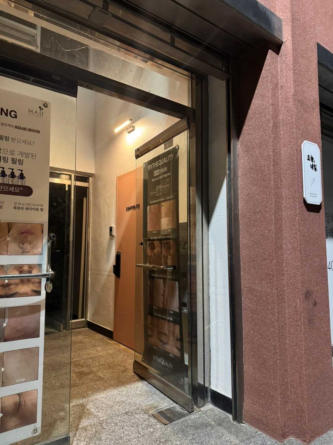 오늘뷰티앤네일