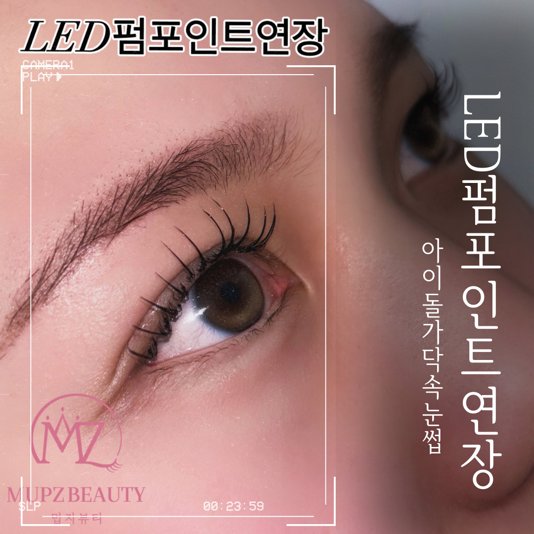 멉지뷰티