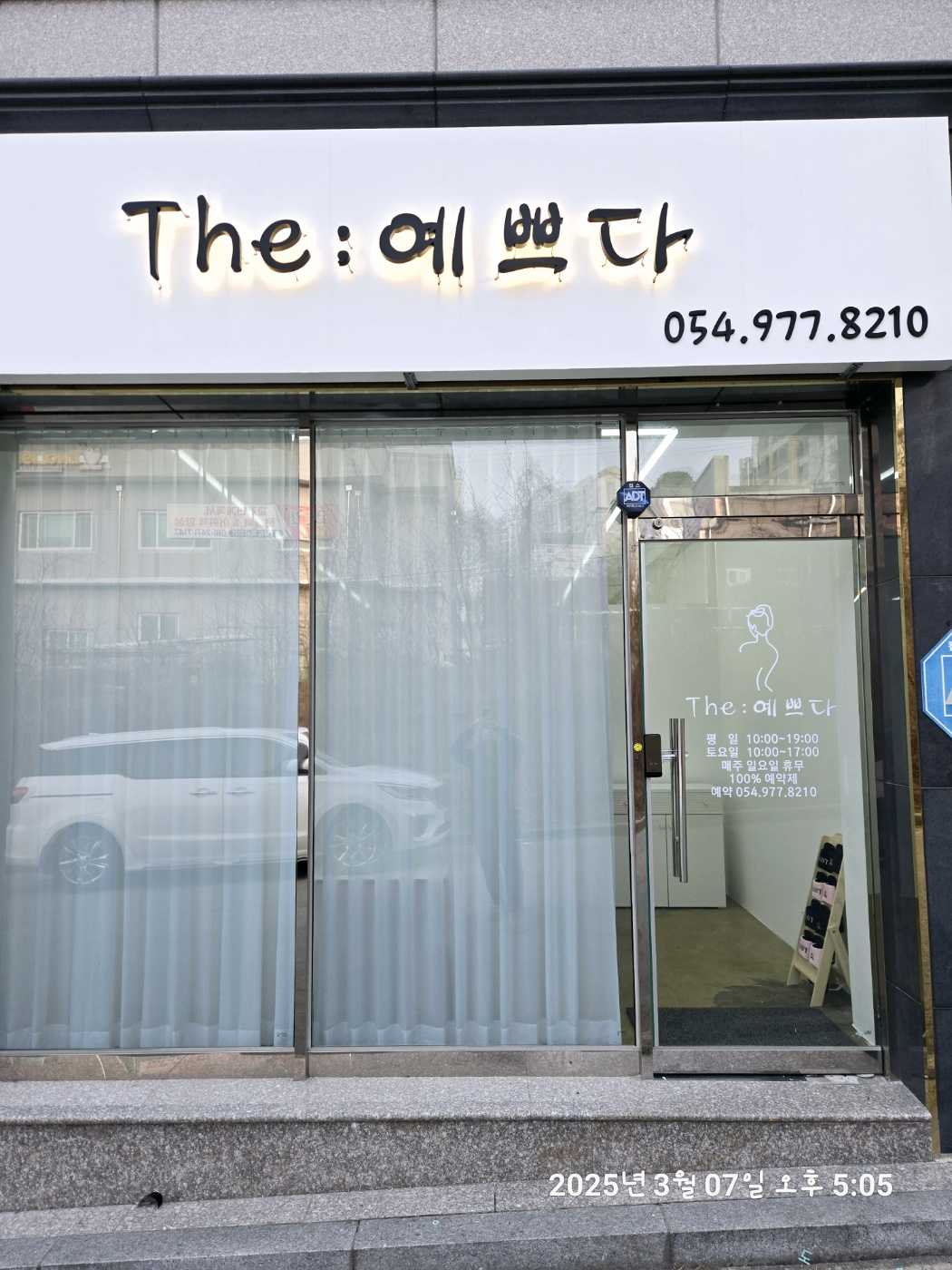 The:예쁘다