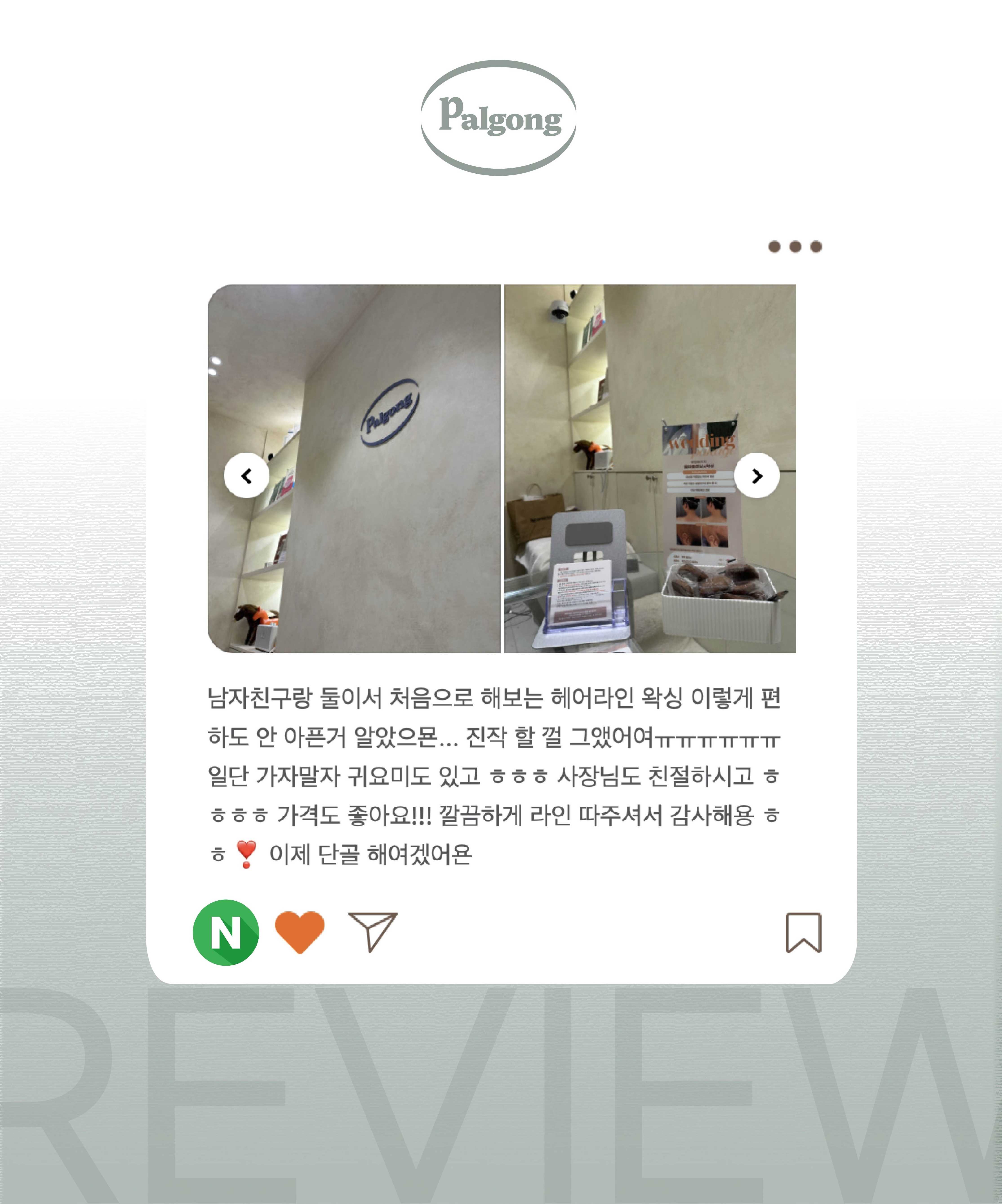 팔공뷰티
