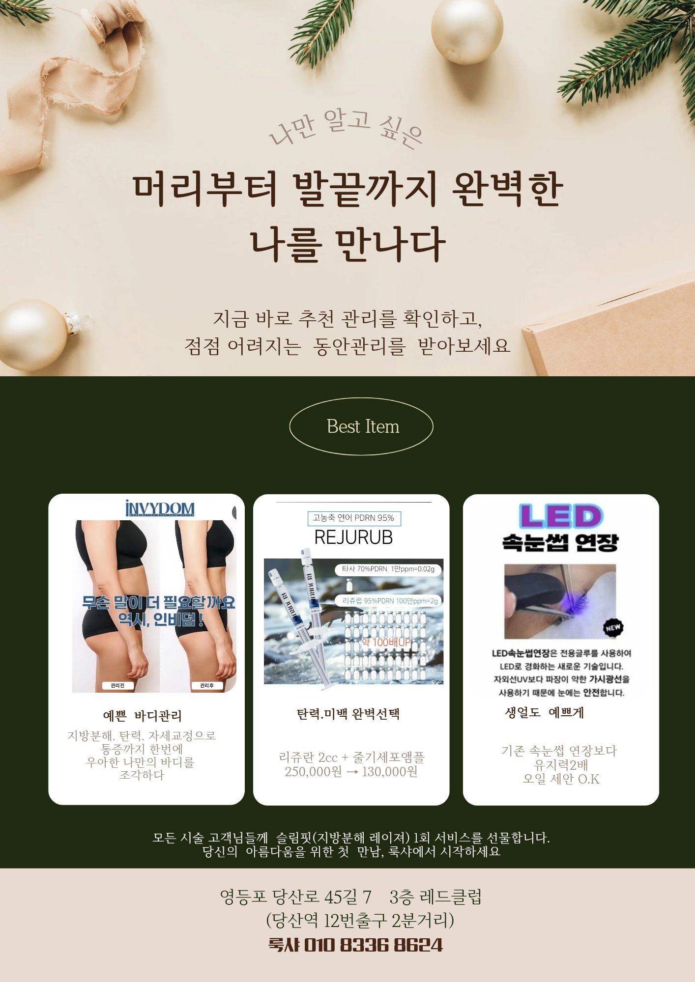 룩샤