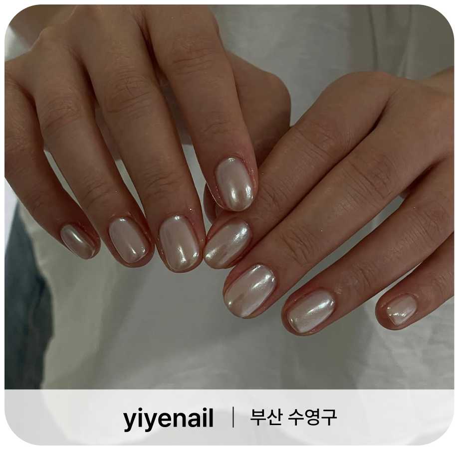 공비서 네일샵 예약