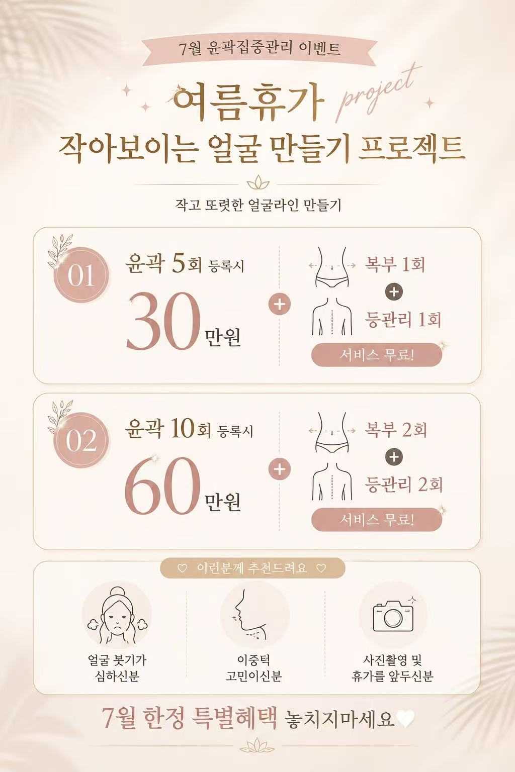 한샘 스킨케어