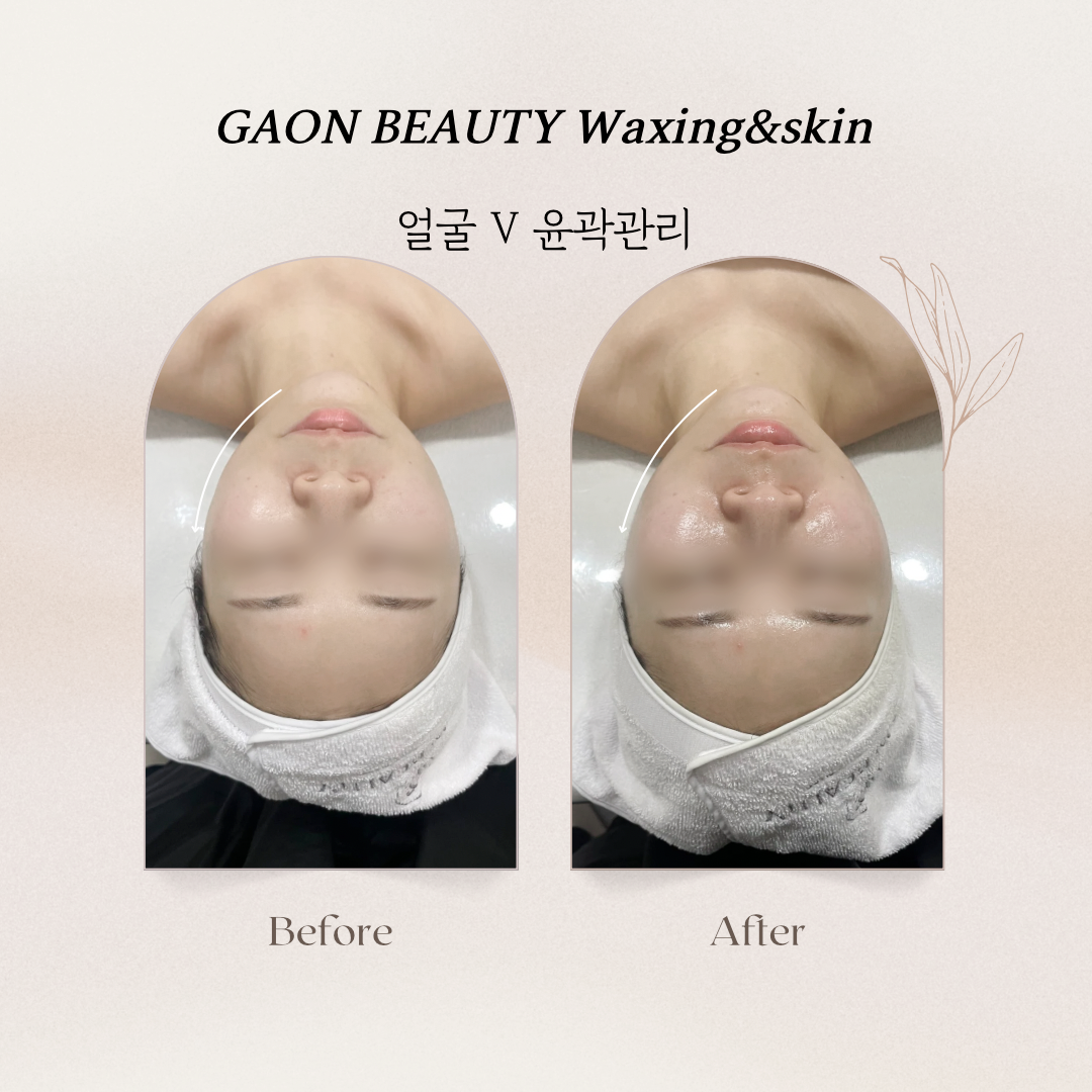 가온뷰티 왁싱앤스킨